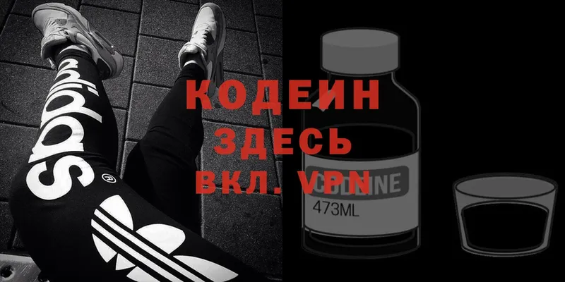 shop телеграм  Махачкала  Codein напиток Lean (лин) 